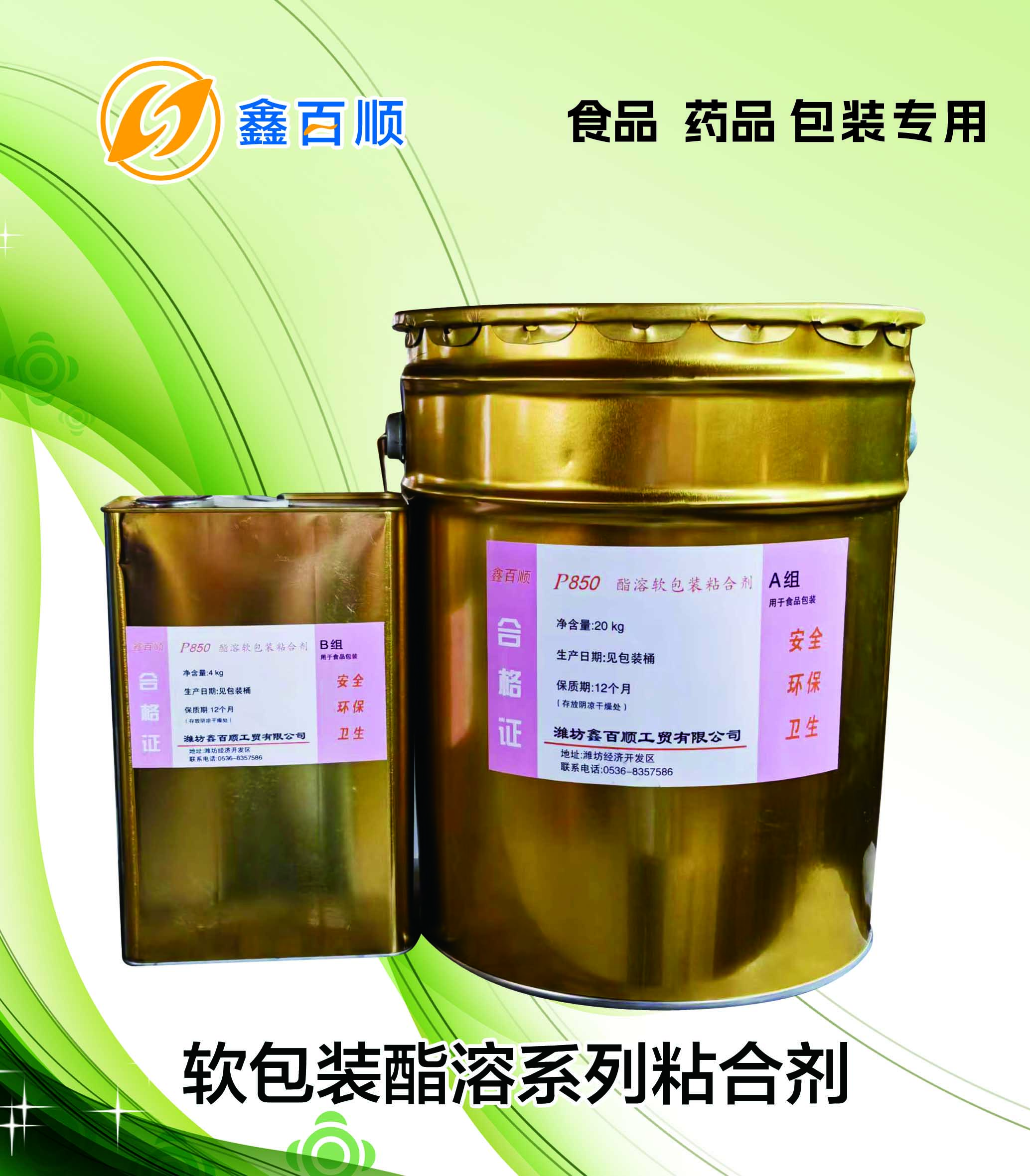 Flexible packaging ester soluble adhesive